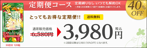 マカナ スギ薬局