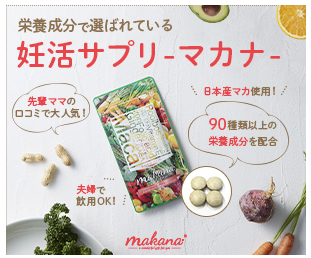 マカナ スギ薬局